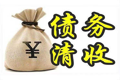 追讨欠款诉讼指南与费用一览