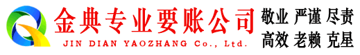 沙县清账公司
